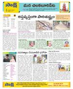 Guntur Amaravathi Constituencies