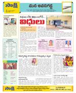 Vijayawada City Constituencies