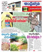 Mahabubnagar District