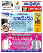 Nagarkurnool District