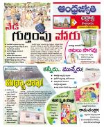 BHADRADRI KOTHAGUDEM