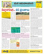 Srikakulam Constituencies