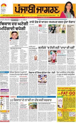 GURDASPUR: Punjabi jagran News : 05th October 2017