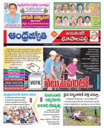 Jayashankar Bhupalpally