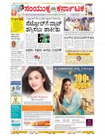 Namma Bengaluru, ಬೆಂಗಳೂರು