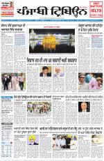 Punjabi Tribune