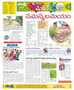 Medak Constituencies