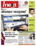 Bareilly Hindi ePaper, Bareilly Hindi Newspaper - InextLive