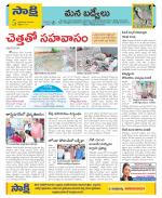 YSR Kadapa Constituencies