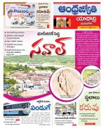 Yadadri District
