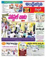 Medchal District