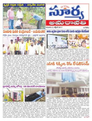 Thursday 05 October, 2017