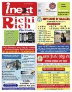 Dehradun Hindi ePaper, Dehradun Hindi Newspaper - InextLive