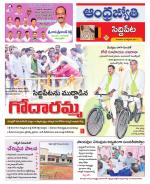 Siddipet District