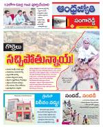 Sangareddy District