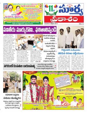 Thursday 05 October, 2017