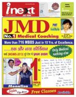 Gorakhpur Hindi ePaper, Gorakhpur Hindi Newspaper - InextLive