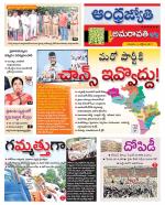 Krishna District