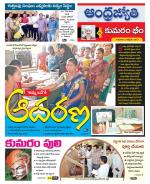 Kumuram Bheem District