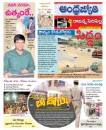 Rajanna Sircilla District