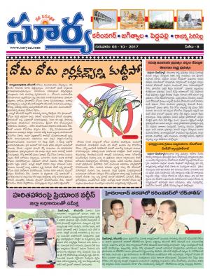 Thursday 05 October, 2017