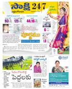 West Godavari District