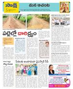 West Godavari Constituencies