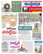 East Godavari District