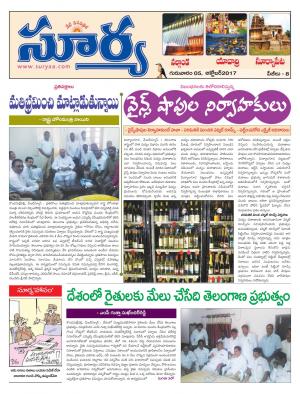 Thursday 05 October, 2017