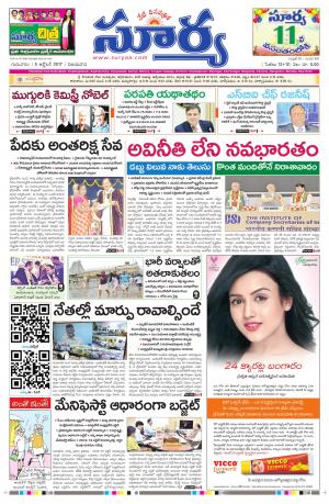 Thursday 05 October, 2017