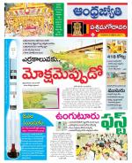 West Godavari District