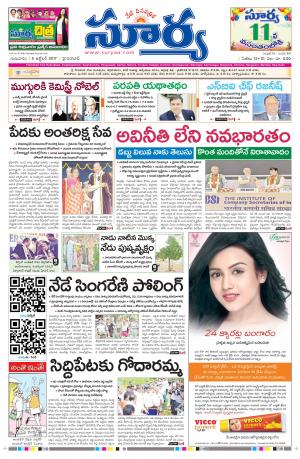 Thursday 05 October, 2017