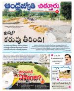 Chittoor District