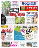 Visakhapatnam District