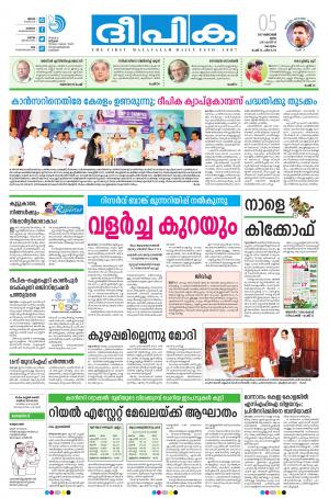 deepika 05 october 2017