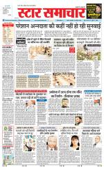 Star Samachar Satna