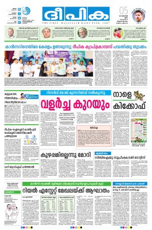 deepika 05 october 2017