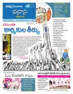 Bhadradri Kothagudem