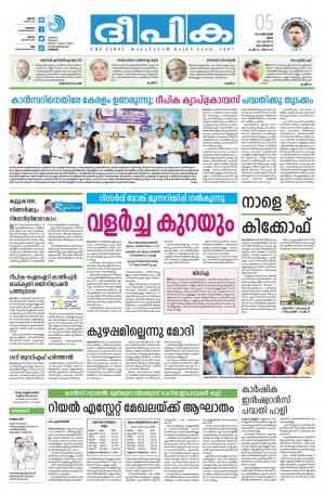 deepika 05 october 2017