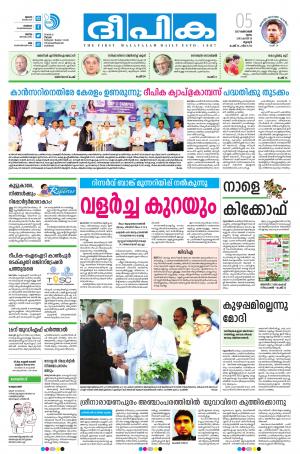 deepika 05 october 2017