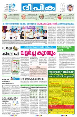 deepika 05 october 2017