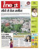 Kanpur Hindi ePaper, Kanpur Hindi Newspaper - InextLive
