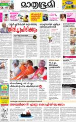 Kannur (includes Kasargod)