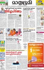 Kozhikode (includes Wayanad)