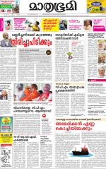 Kottayam (includes Pathanamthitta & Idukki)