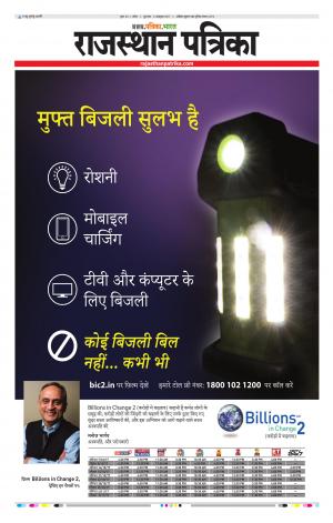 Kota Rajasthan Patrika