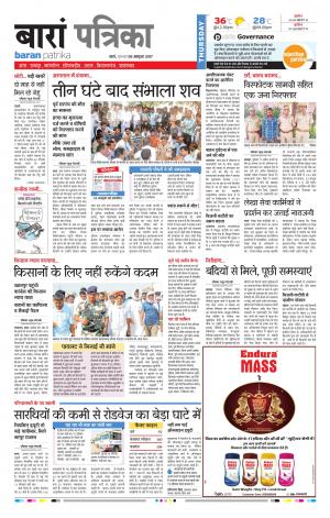 Baran Rajasthan Patrika