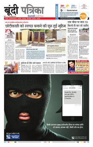 Bundi Rajasthan Patrika