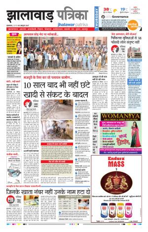 Jhalawar Rajasthan Patrika