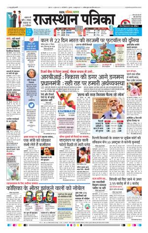 delhi edition paper